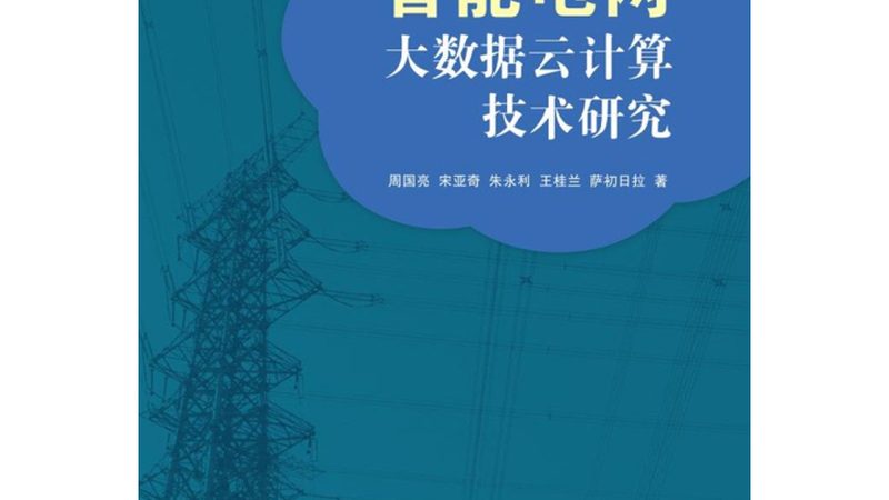 容器化云计算架构设计的要点与挑战**